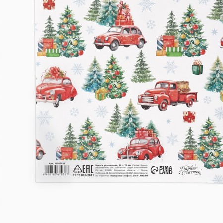 Paper packaging glossy “Gifts”, 50 x 70 cm, new year-2