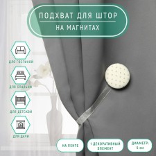 Picking for curtains 
