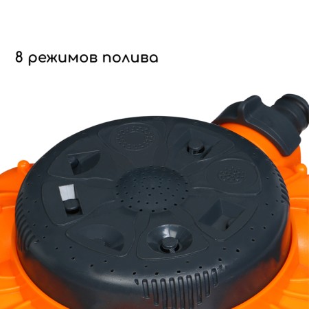 A multifunctional spray, 8 modes, under connector, plastic, “flower”, Greengo-4