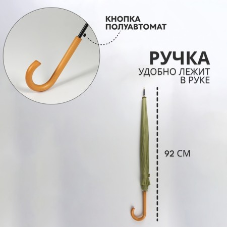 Umbrella - a semiautomatic “pastel” cane, 16 knitting needles, r = 52 cm, green color-1