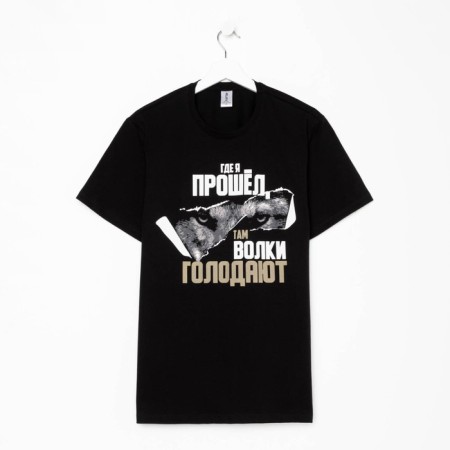 Men's T -shirt KAFTAN "Where I went", black, p. 48-6