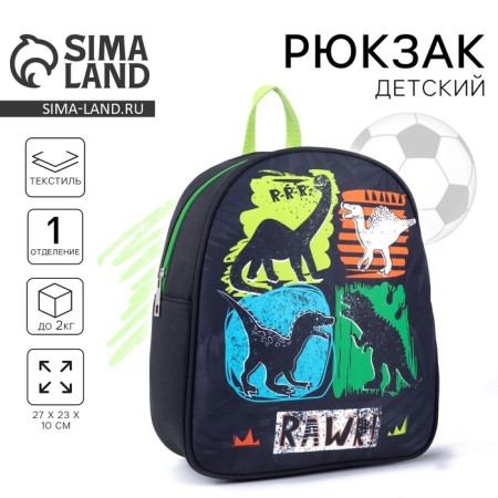 Baby backpack for the boy "Dinosaurs", 27x23 cm