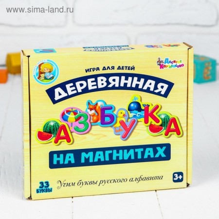 The alphabet is wooden, on magnets, letter: 6 cm-5