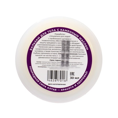 Body balm "Stone oil" Dr. Kedrova, 30 ml-1