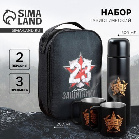 Tourist set "Defender", a thermos 500 ml, a mug of 180 ml, 2 pcs