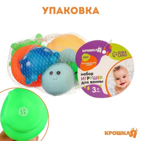 Набор резиновых игрушек для ванны «Весёлые друзья», с пищалкой, 6 шт, Крошка Я-3