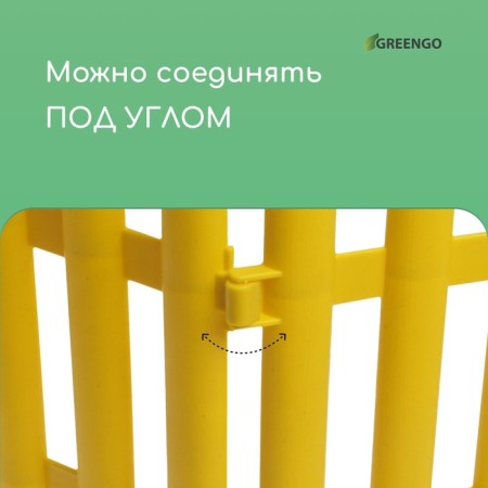 Decorative fence, 30 × 300 cm, 5 sections, plastic, yellow, Greengo-4