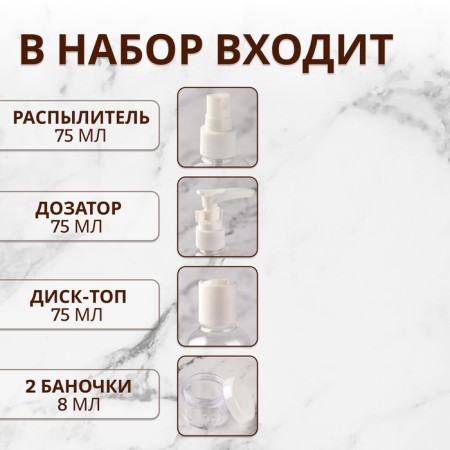Storage set with stickers, in case, 7 objects, transparent/white color-1