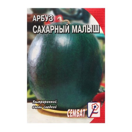 Watermelon seeds "Sugar Kid", 1 g