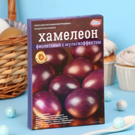 Mixtures for staining foods, "chameleon", mix
