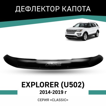 Defly hood deflector for Ford Explorer (U502), 2014-2019