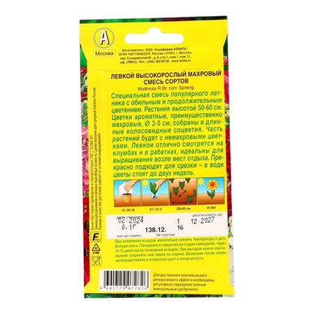 Flower seeds with a left -hearted terry, a mixture of colors, o, 0.1 g-1