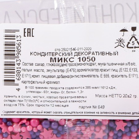 Sprinking confectionery with a soft center, (pink, blue), 20 g-2