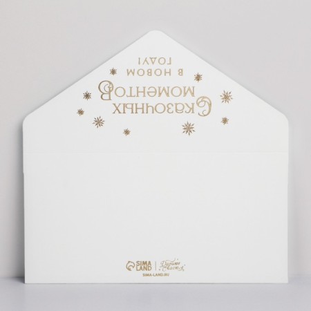 A set of envelopes for money, “Happy New Year”, 8 pieces, software touch, embossing, 19 x 9.2 cm, New Year-23
