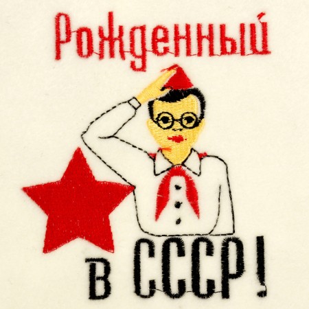 Шапка для бани с вышивкой "Рожденный в СССР", первый сорт-2