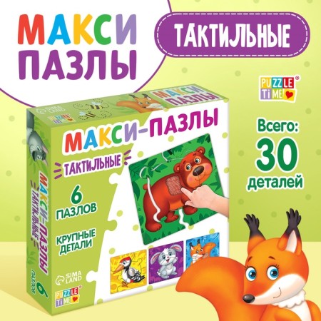 Maxi Puzzles with tactile inserts "Beast in the Forest", 6 puzzles