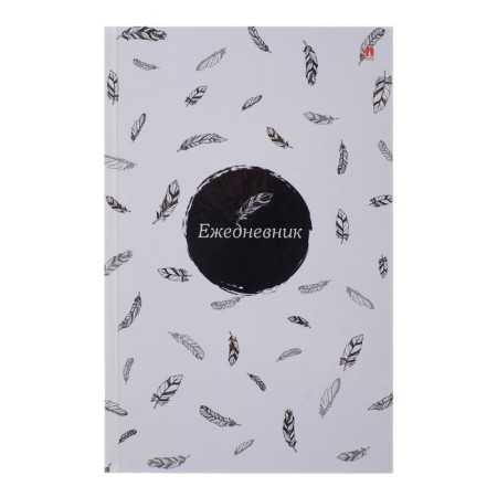 Diaumer of the Leduced A5, 128 sheets in the cage "Contrasts", solid cover, glossy lamination