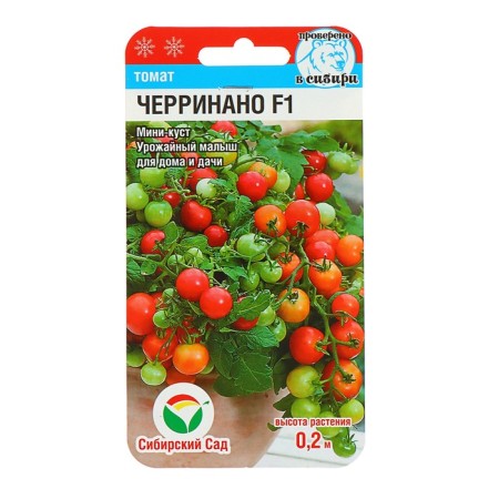 Seed Tomat "Cherinano" F1, Early Nedneshel, 20 pcs-1