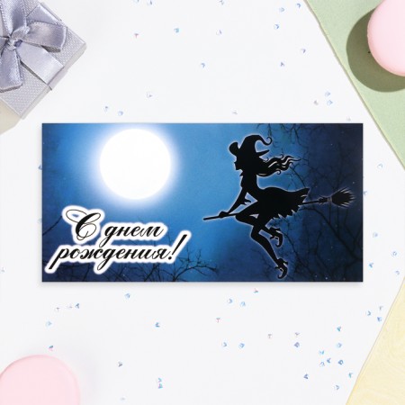 Money envelope "Happy Birthday!" glitter, witch, 17x8.5 cm-1
