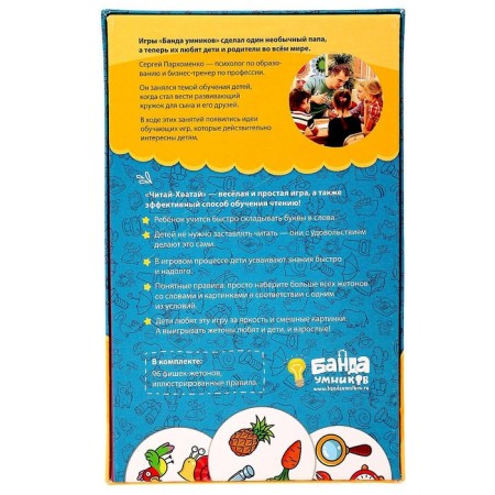 Board game "Read-Crimp"-6