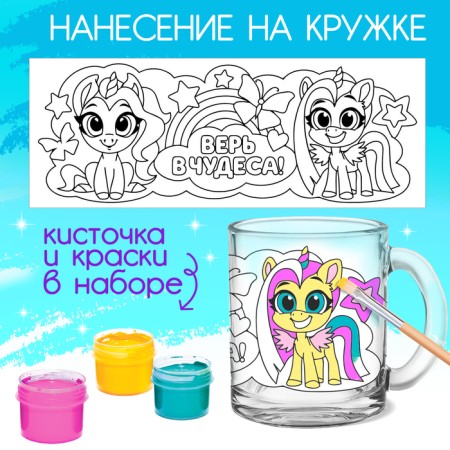 Set for creativity painting mugs "Lovely unicorns"-2