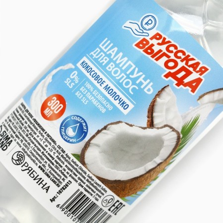 Hair shampoo Russian benefits, 300 ml, coconut milk aroma-2