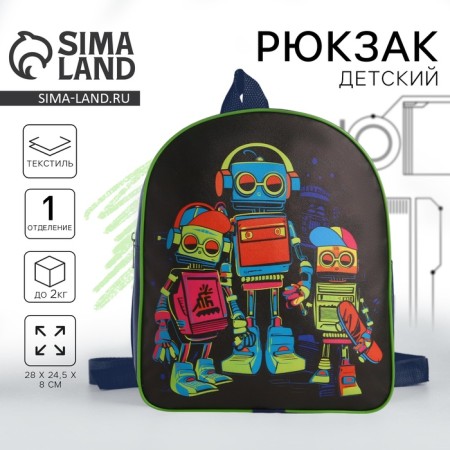 Baby backpack for a boy Textile "Robots", 28x24.5x8 cm
