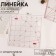 A line for quilting and patchwork, with holes, 30 × 30 cm, the color is transparent/pink