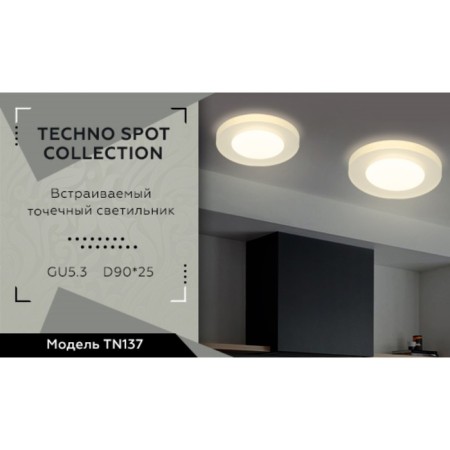 Lamp built -in spot Ambrella Techno Spot Techno TN137, GU5.3, white, matte color-1