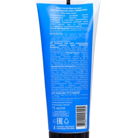 Cream after shaving for sensitive Sensitive skin, 75 ml-1
