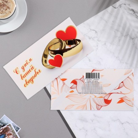 Money envelope "Happy Your Wedding Day!" glitter, gold rings, 8.5x17 cm-1