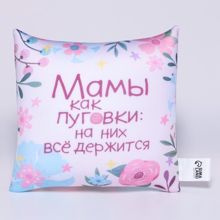 Antistress pillow "Mom like buttons"-1