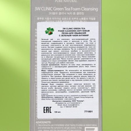 3W Clinic peeler to improve the tone of the face with green tea extract, 100 ml-2