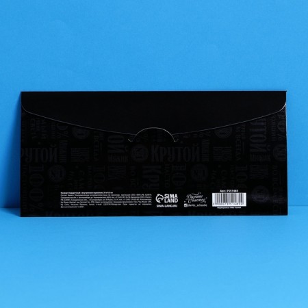 Gift envelope with the inner pocket "Real Man", 20 × 9.5 cm-6