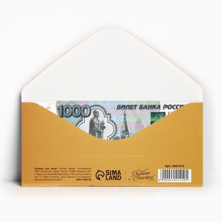 The envelope for the money "Congratulations!" Roses, 16.5 × 8 cm-2