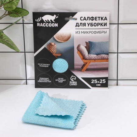 Raccoon microfiber napkin "Winter Morning", 25 × 25 cm, cardboard envelope