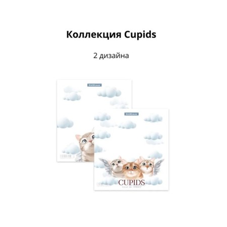 Set of covers PP 12 pcs, 212 x 347 mm, 80 μm, Erichkrause "Cupids", for notebooks and diaries, mix-1