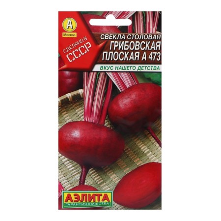 Seeds of beetroot "Canteen" Mushroom flat A 473 ", c/p, 3 g