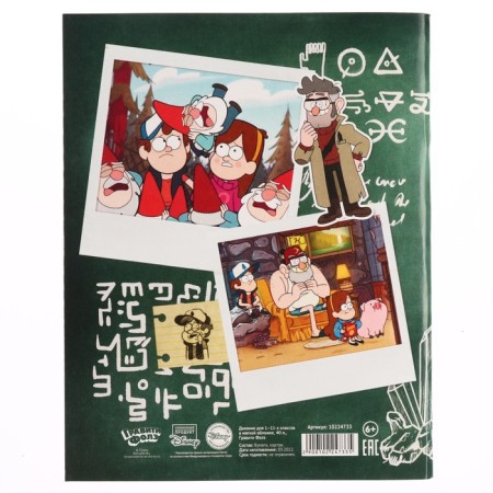 Diary for grade 1-11, in a soft cover, 48 liters, gravity farz-5
