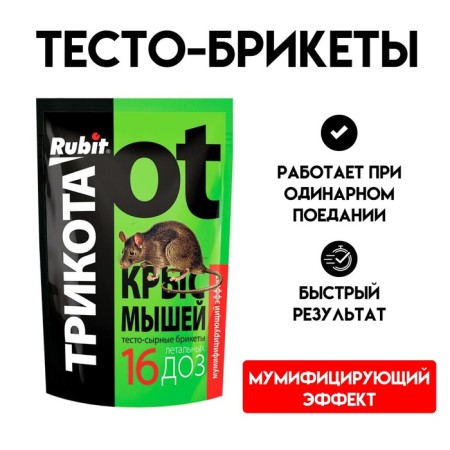 Rubit tests "Rubit" Trikota, 16 doses, 150 g