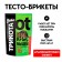 Rubit tests "Rubit" Trikota, 16 doses, 150 g
