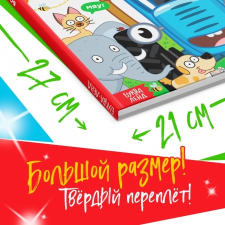 A large book of tasks in solid binding, 128 pp., Blue tractor-4