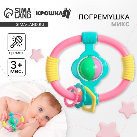 Погремушка «Руль», Крошка Я