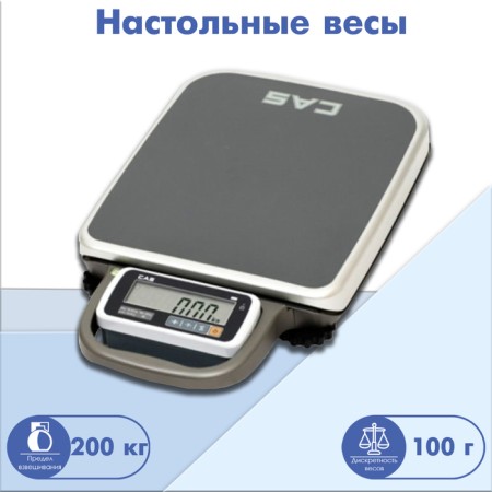 CAS PB-200 commodity scales