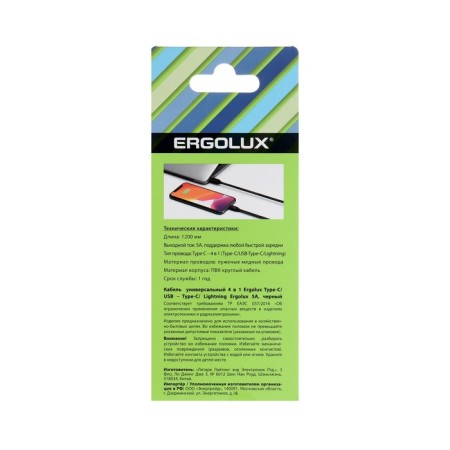 Cable 4 in 1 Ergolux ELX-CDC07-C02, USB-Type-C/ Type-C/ Lightning, 5A, 1.2M, Black-7