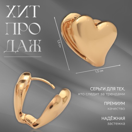 Earrings Metal "Chord" heart, color gold-1