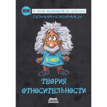 Theory of relativity. Oomomy N.