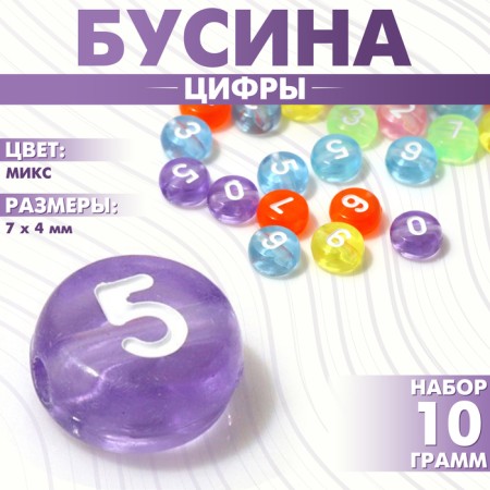 Acrylic bead "numbers" mix, 7 × 4 mm, set 10 g, color mix