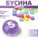Acrylic bead "numbers" mix, 7 × 4 mm, set 10 g, color mix