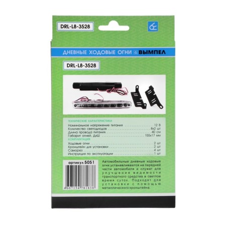 DRL-L8 3528 SMD daytime running lights, plastic case, 8 diodes, 2 pcs-5